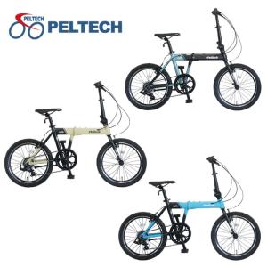 ペルテック PELTECH 自転車 軽量アルミ折り畳み自転車 20インチ外装7段 FP-207S【店頭受取不可】 ‥