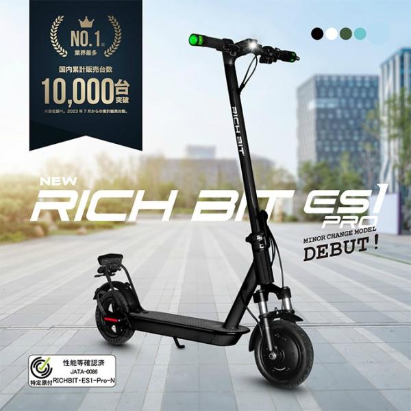 【特定小型原動機付自転車】 リッチビットRICHIBIT 電動キックボードCOSWHEEL RICH...