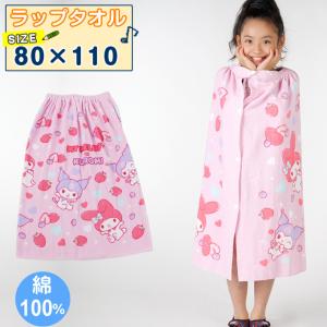 ラップタオル 80cm 男の子 女の子 ネームタグ付き プールタオル 巻きタオル キッズ ジュニア 3765000900｜himaraya