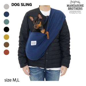 ☆犬 スリング ドッグスリング マンダリンブラザーズ 散歩 お出かけ 旅行 抱っこ 手ぶら 伸縮性 フィット感 ハンズフリー 便利 おしゃれ 3102M-L ‥