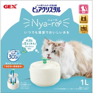 給水器 猫 ピュアクリスタル ニャーロ 猫用 1...の商品画像