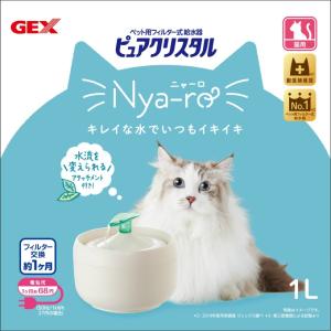 給水器 猫 ピュアクリスタル ニャーロ 猫用 ...の詳細画像1