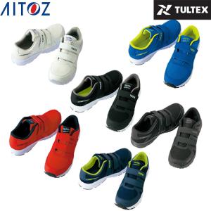【送料無料】タルテックス TULTEX 安全靴 メンズ セーフティシューズ AZ-51651 アイトス AITOZ ‥｜himaraya