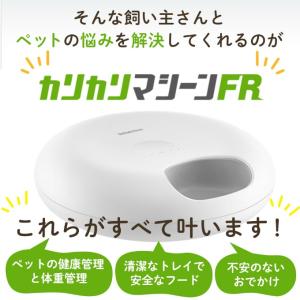 ☆【正規品】うちのこエレクトリック 自動給餌器...の詳細画像2