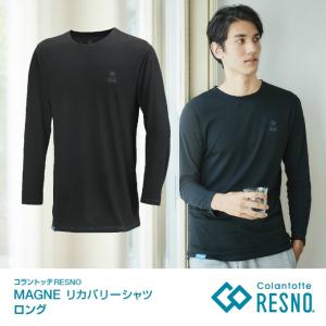 コラントッテ マグネ リカバリーシャツの買取情報