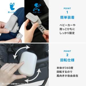 ベビーホッパー BabyHopper 扇風機 ...の詳細画像4