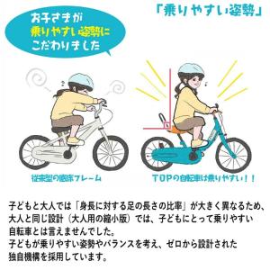 【完全組立】 子ども用自転車 18インチ ケッ...の詳細画像5