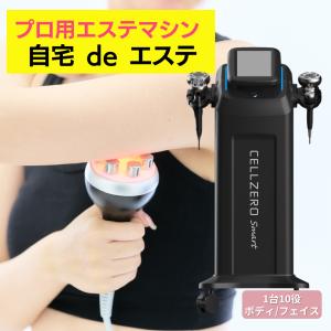セルゼロ CELLZERO セルゼロスマートC...の詳細画像1