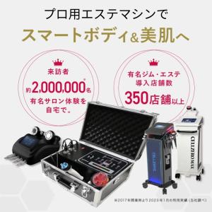 セルゼロ CELLZERO セルゼロスマートC...の詳細画像2