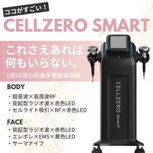 セルゼロ CELLZERO セルゼロスマートC...の詳細画像5