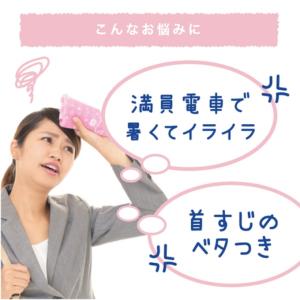 リベルタ 涼感アイテム クーリスト アセダレー...の詳細画像1