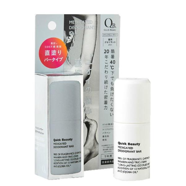 リベルタ 夏のニオイ対策 制汗用品 ＱＢ薬用デオドラントバー20ｇ40C 暑さ対策 QBdeoB20...