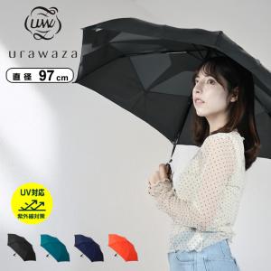 MOONBAT（ムーンバット） urawaza ウラワザ 日傘 折りたたみ傘 55cm