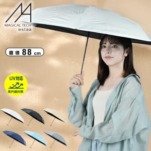 estaa/エスタ × mt 雨傘 長傘 (UV) マスキングテープ柄 キリハリmt