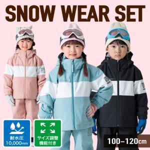 スノーウエアset♡150cm NIMA スキーウェア キッズ ニーマ ジュニア 子供 上下セット スノー