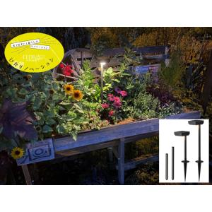 ☆タカショー TAKASHO ライト ひかりノベーション SUNCHARGE花のひかり LGS-LH...