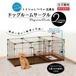 ペティオ Petio サークル トイレのしつけ...の詳細画像5