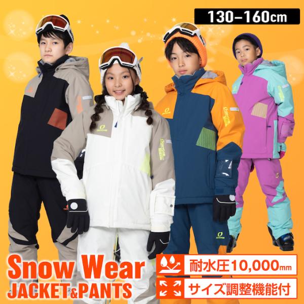 オンヨネ レセーダ スキーウェア キッズ ジュニア 子供 上下セット スノーウェア 130-160c...