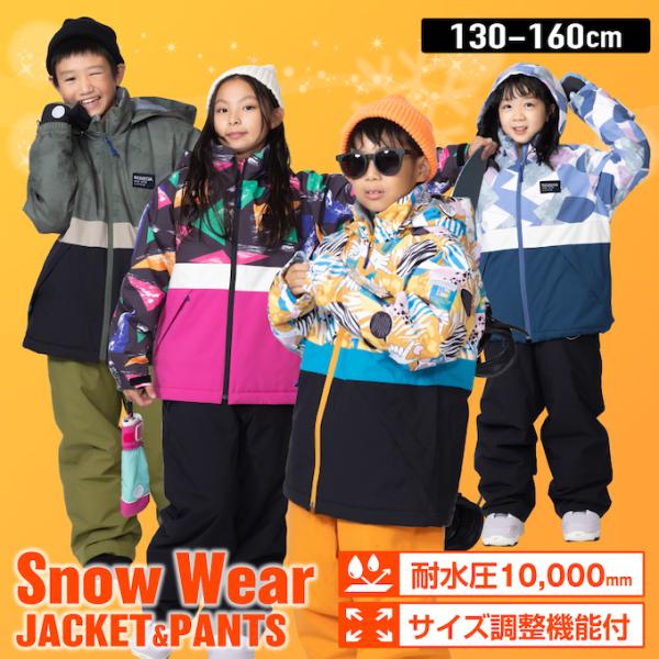 オンヨネ レセーダ スキーウェア キッズ ジュニア 子供 上下セット スノーウェア 130-160c...