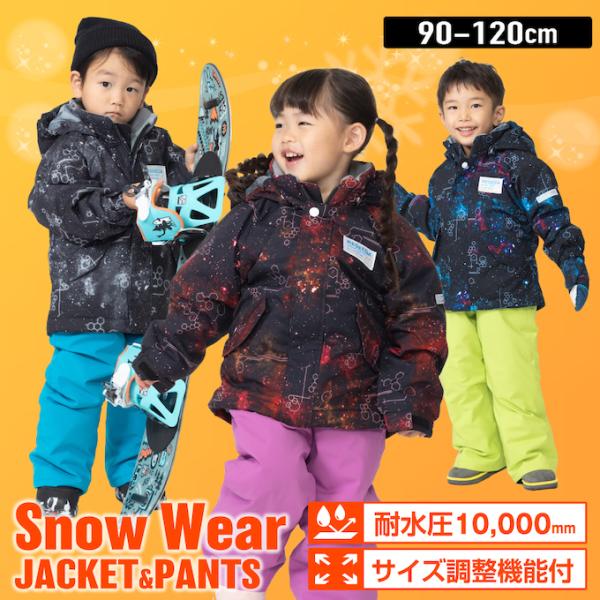 オンヨネ レセーダ スキーウェア キッズ 幼児 ジュニア 子供 上下セット スノーウェア 90-12...