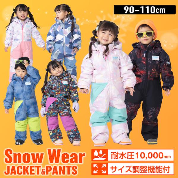 オンヨネ レセーダ スキーウェア キッズ 幼児 ジュニア 子供 つなぎ スノーウェア 90-120c...