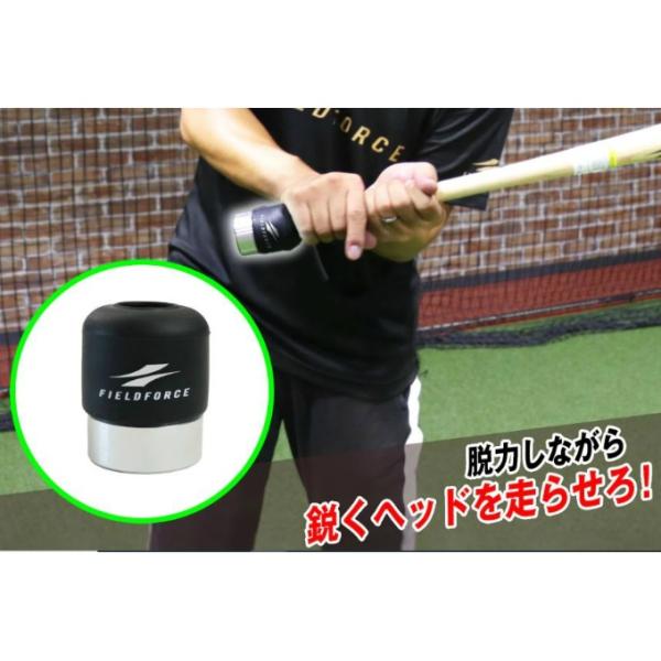 フィールドフォース FIELDFORCE 野球 トレーニング用品 グリップエンドウェイト FGPE-...