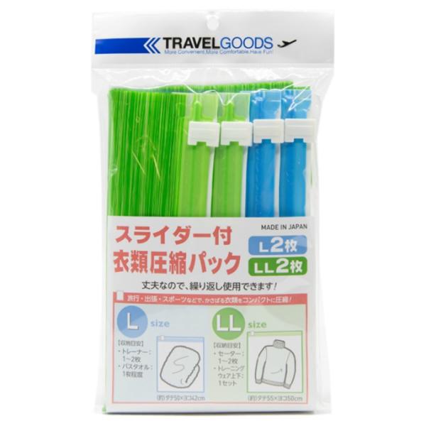 スライダー式衣類圧縮パック 8518044