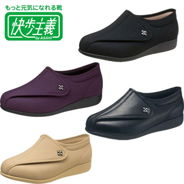 ☆介護シューズ レディース 快歩主義 婦人用シューズ 外履き 介護用 5E L011-5E 高齢者 ...