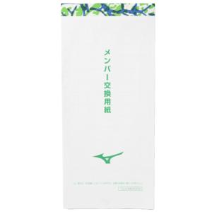 ミズノ 野球 メンバー表 メンバー交換表 1GJ...の商品画像