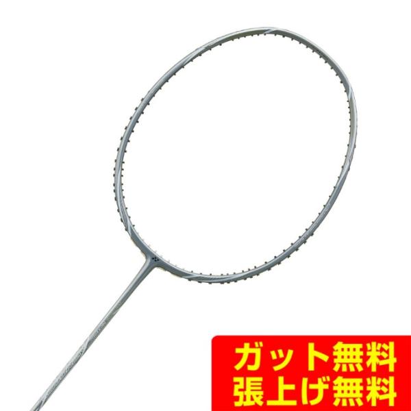 ヨネックス バドミントンラケット アストロクスネクステージ AXNT-148 YONEX