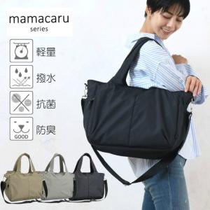 ☆マザーズバッグ 定番 手提げかばん 肩掛け 撥...の商品画像