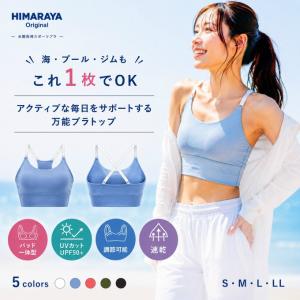 【2点目40％OFF〜8/31】スポーツブラ 水陸両用ブラトップ レディース ホールド 揺れない スポブラ AL451101D031 &life アンドライフ