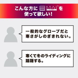 ☆電熱グローブ ヒートレザーグローブ バイク ...の詳細画像1
