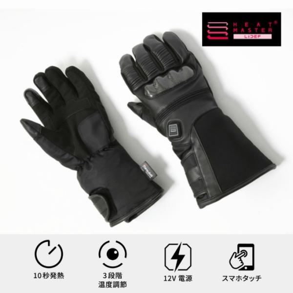 ☆電熱グローブ ヒートレザーグローブ バイク ツーリング スマホ操作 3段階調整 ヒートマスター 1...