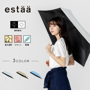 エスタ(estaa) 日傘 折り畳み 晴雨兼用 マジカルプロテクションパラソルミニ Magical tech Pro 55cm 31-230-30226-45 雨傘 遮光 遮熱 UVカット コンパクト 頑丈