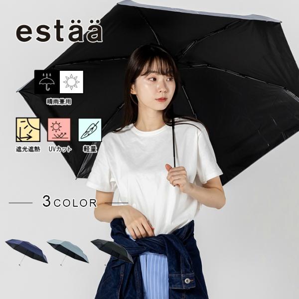 エスタ(estaa) 晴雨兼用 折りたたみ傘 折り畳みマジカルテックプロ61 31-230-3021...