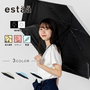 エスタ(estaa) 日傘 折り畳み 晴雨兼用 折り畳みマジカルテックプロ61 31-230-30226-43 雨傘 遮光 遮熱 UVカット 紫外線 コンパクト 頑丈｜ヒマラヤ Yahoo!店