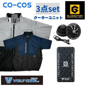 ☆グラディエーター GLADIATOR 空調ウェア 半袖ブルゾン メンズ ボルトクール+ファン+モバイルバッテリーセット G252420 【ご自宅配送限定】‥