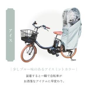 ソラーユ(Sorayu) レインカバー リアチ...の詳細画像3