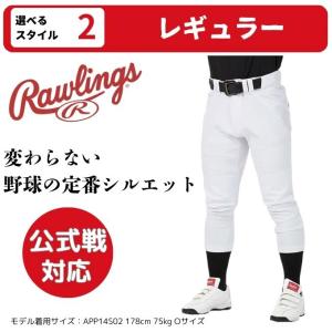 ローリングス(Rawlings) 野球 練習着...の詳細画像4