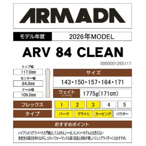 アルマダ(ARMADA) フリースタイルスキー...の詳細画像4