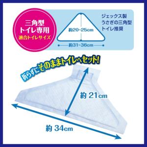 ジェックス GEX 小動物用品 ラビレット 三...の詳細画像2
