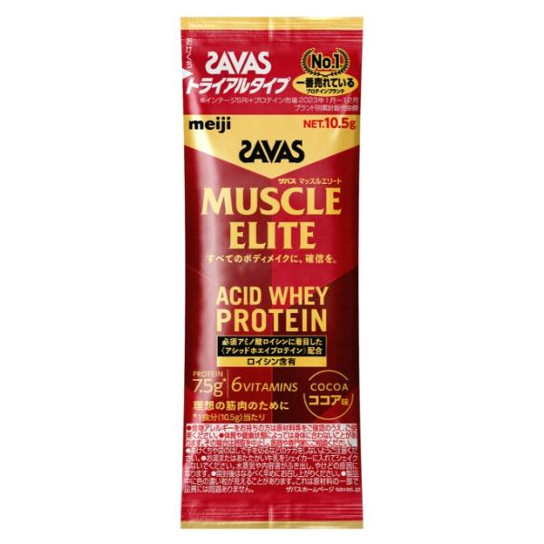 ザバス SAVAS プロテイン マッスルエリート ココア味 トライアル 2632461