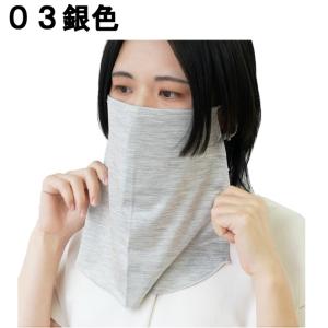 【送料無料】 絹屋 フェイスカバー 冷感シルク...の詳細画像1
