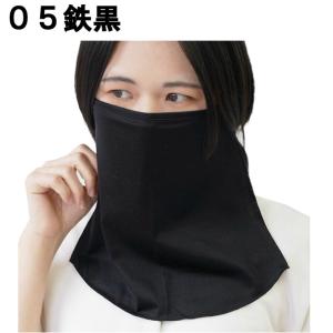 【送料無料】 絹屋 フェイスカバー 冷感シルク...の詳細画像2