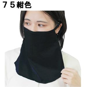 【送料無料】 絹屋 フェイスカバー 冷感シルク...の詳細画像4