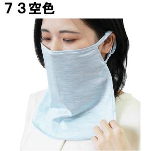 【送料無料】 絹屋 フェイスカバー 冷感シルク...の詳細画像5