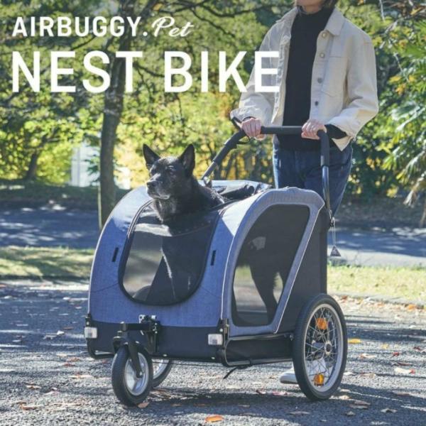 エアバギー AIRBUGGY ペットカート ネストバイク  中型犬 大型犬 多頭飼い 防災 キャンプ...