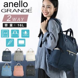 アネログランデ(anello GRANDE) バックパック グリッター 多収納リュック GTC4131Z 【ご自宅配送限定】‥