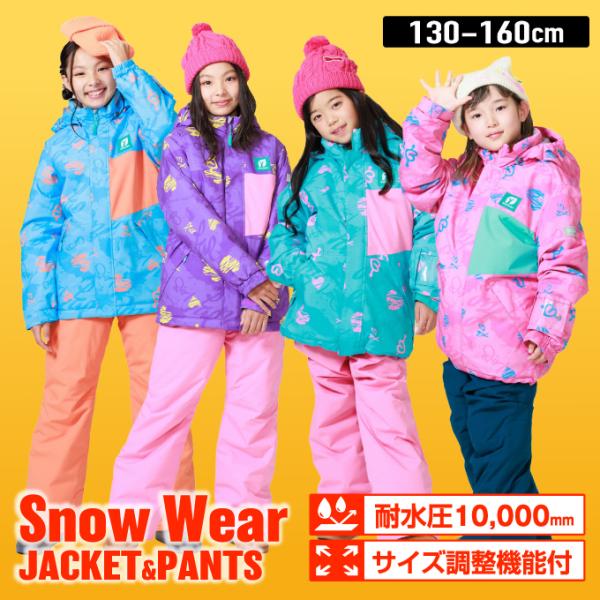 レセーダ スキーウェア キッズ ジュニア 子供 上下セット スノーウェア 130 140 150 1...